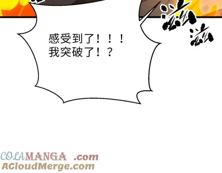 漫画《全球高武》290 为魔武贺！第165张图