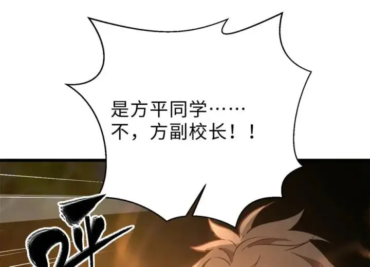 漫画《全球高武》290 为魔武贺！第166张图
