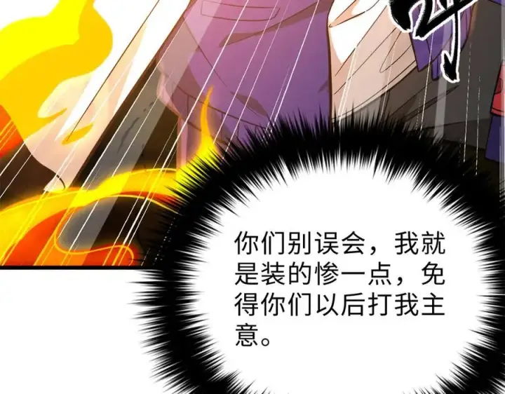 漫画《全球高武》290 为魔武贺！第168张图