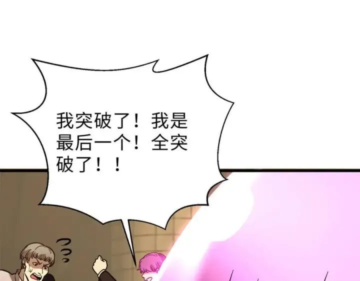 漫画《全球高武》290 为魔武贺！第175张图