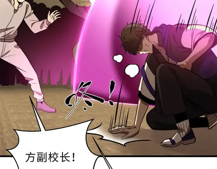 漫画《全球高武》290 为魔武贺！第176张图