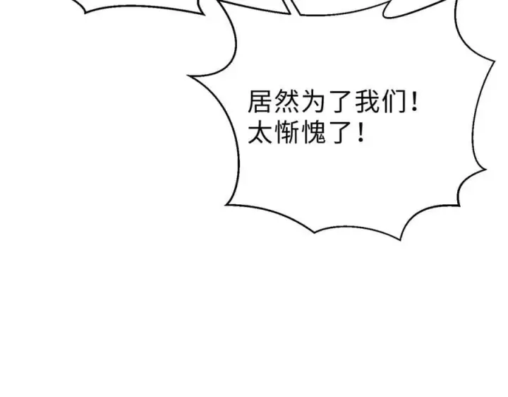 漫画《全球高武》290 为魔武贺！第178张图