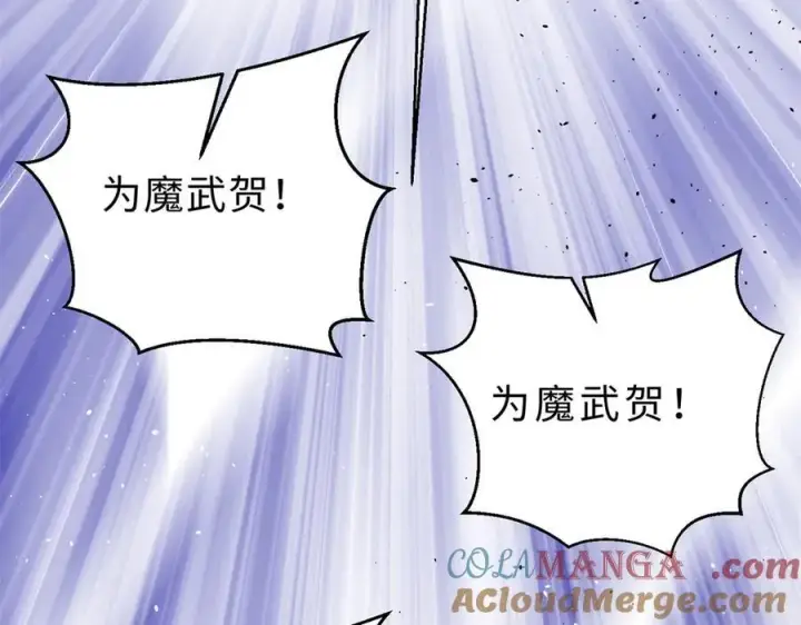 漫画《全球高武》290 为魔武贺！第181张图