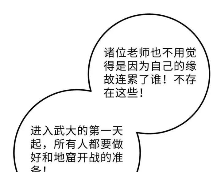 漫画《全球高武》290 为魔武贺！第20张图