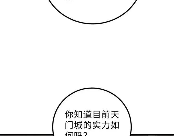 漫画《全球高武》290 为魔武贺！第24张图