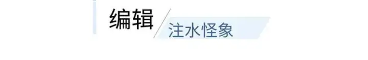 漫画《全球高武》290 为魔武贺！第3张图