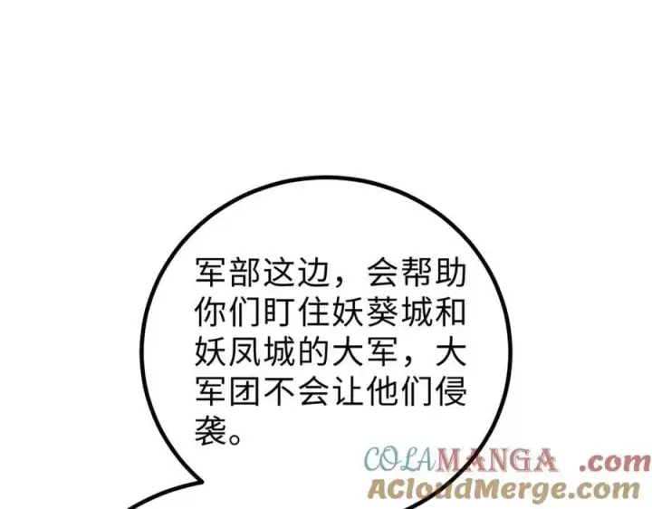 漫画《全球高武》290 为魔武贺！第33张图