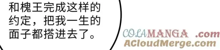 漫画《全球高武》290 为魔武贺！第37张图