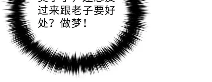 漫画《全球高武》290 为魔武贺！第42张图