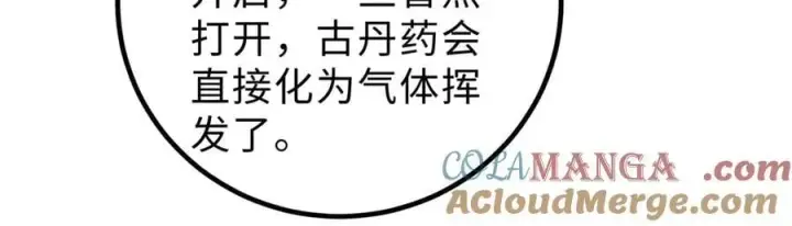 漫画《全球高武》290 为魔武贺！第45张图