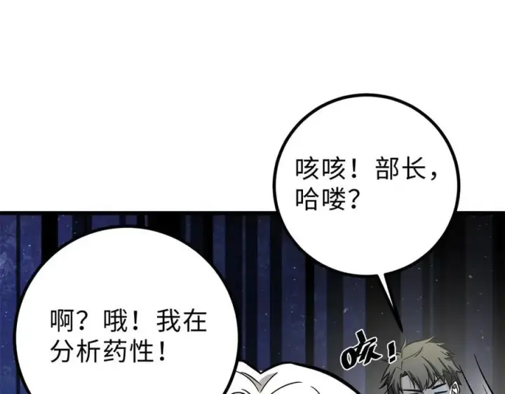 漫画《全球高武》290 为魔武贺！第46张图