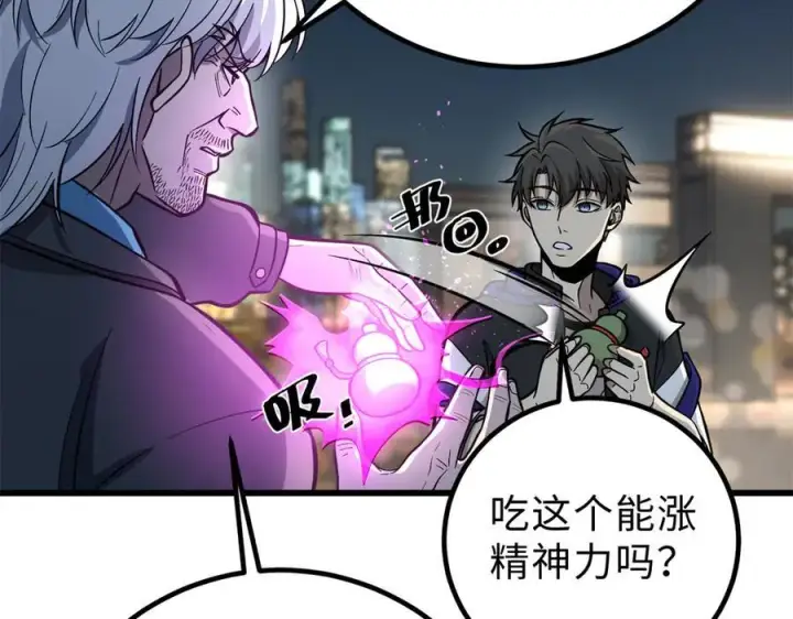 漫画《全球高武》290 为魔武贺！第51张图