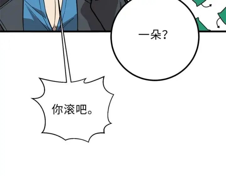漫画《全球高武》290 为魔武贺！第56张图