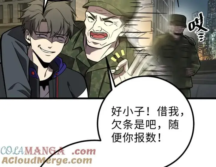 漫画《全球高武》290 为魔武贺！第69张图