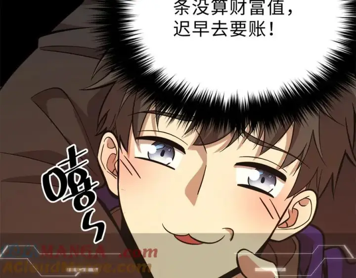 漫画《全球高武》290 为魔武贺！第77张图