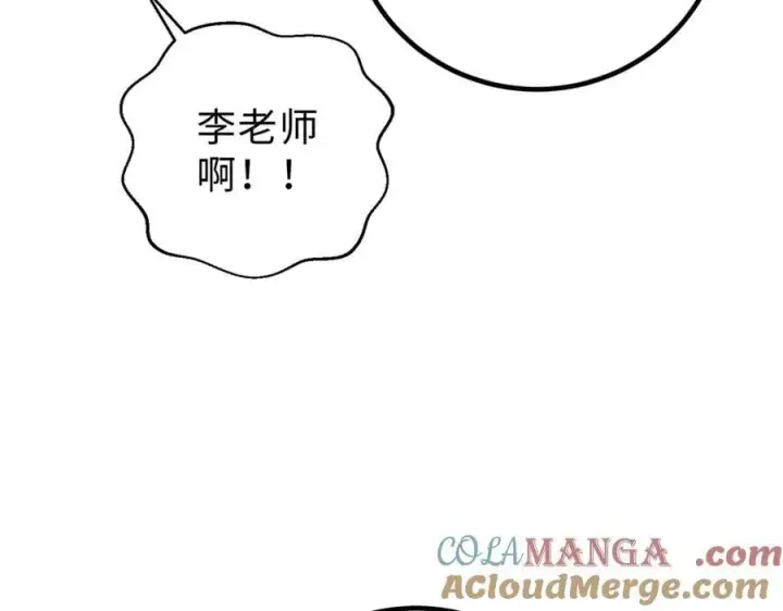 漫画《全球高武》290 为魔武贺！第85张图