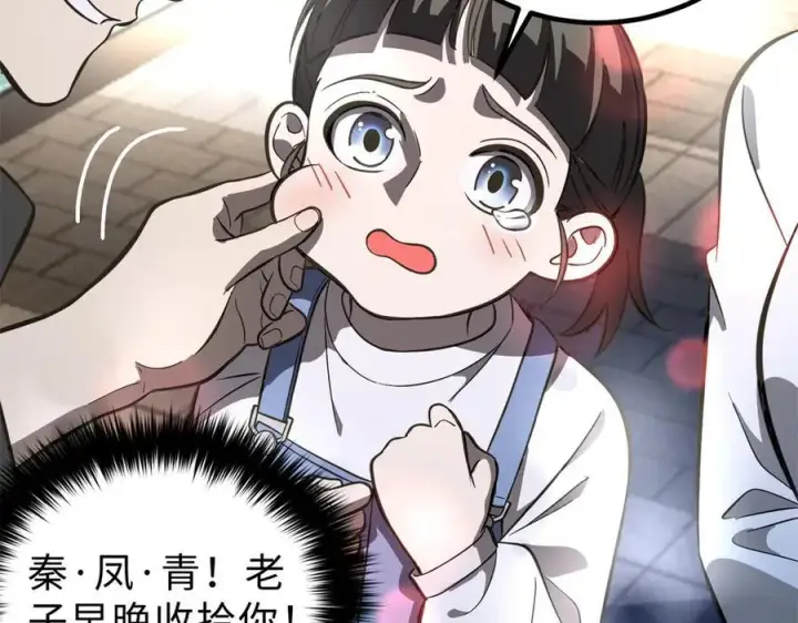 漫画《全球高武》290 为魔武贺！第88张图