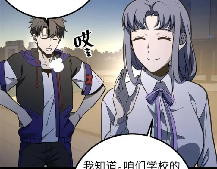 漫画《全球高武》290 为魔武贺！第95张图