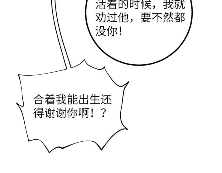 漫画《全球高武》291 我助大王一臂之力！第10张图