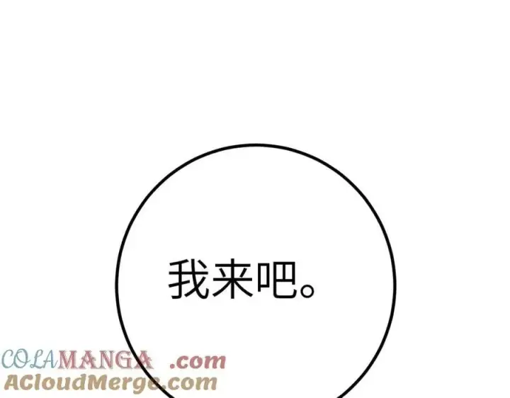 漫画《全球高武》291 我助大王一臂之力！第105张图