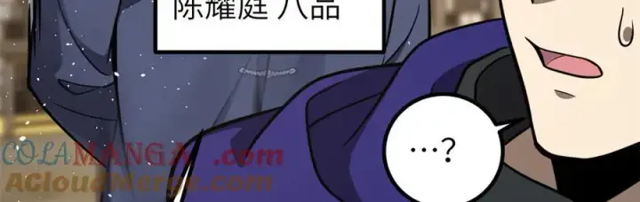 漫画《全球高武》291 我助大王一臂之力！第109张图