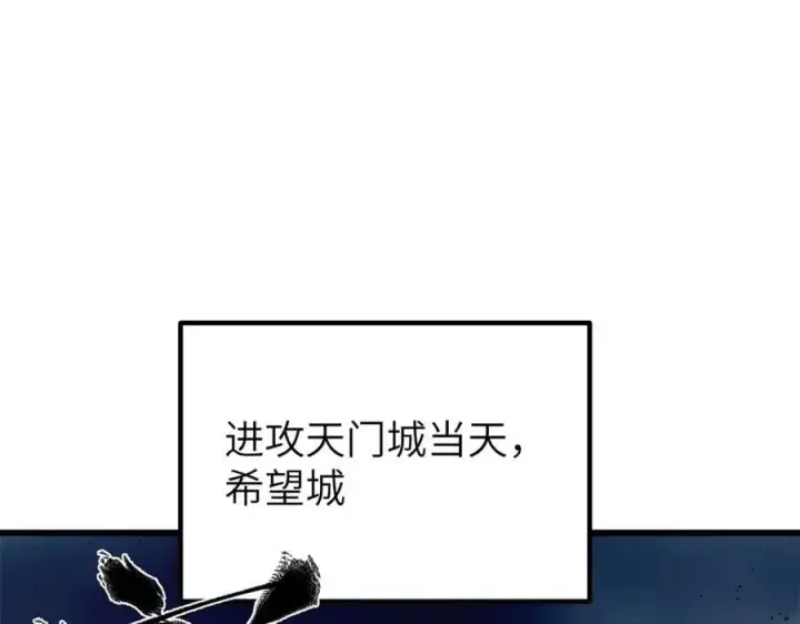 漫画《全球高武》291 我助大王一臂之力！第127张图