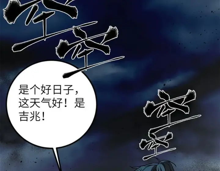 漫画《全球高武》291 我助大王一臂之力！第128张图