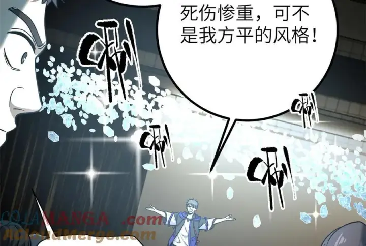 漫画《全球高武》291 我助大王一臂之力！第13张图