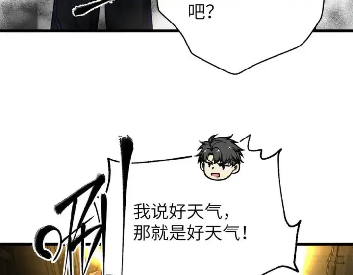 漫画《全球高武》291 我助大王一臂之力！第131张图