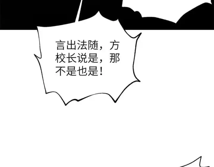 漫画《全球高武》291 我助大王一臂之力！第136张图