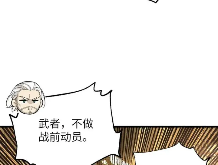 漫画《全球高武》291 我助大王一臂之力！第140张图