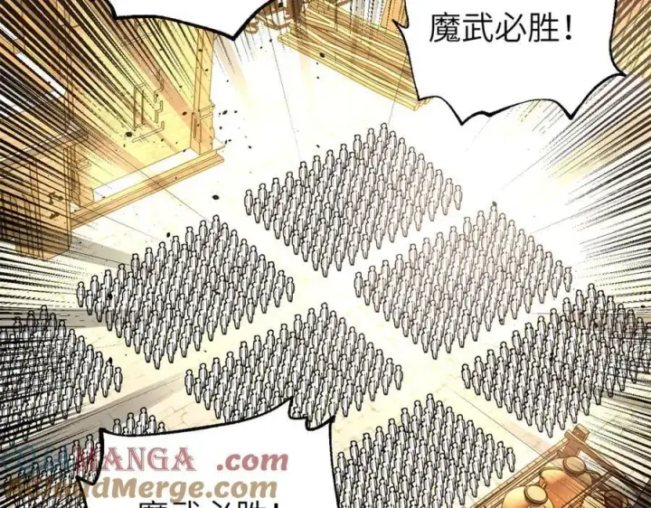 漫画《全球高武》291 我助大王一臂之力！第141张图