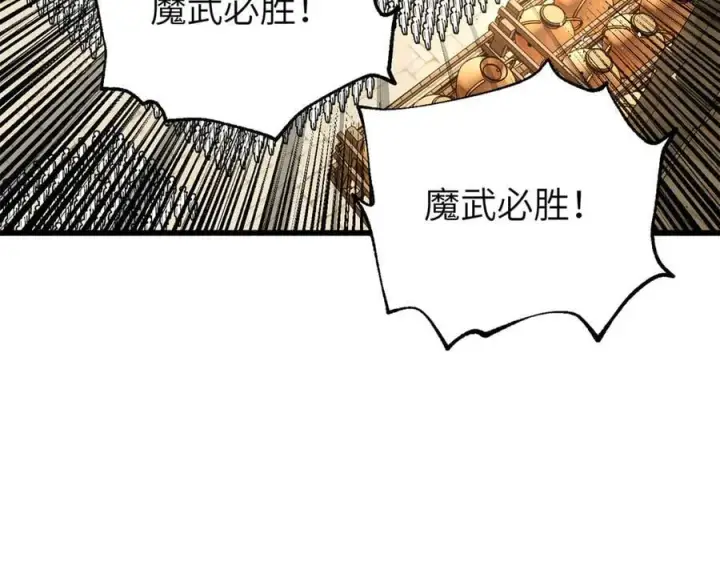 漫画《全球高武》291 我助大王一臂之力！第142张图