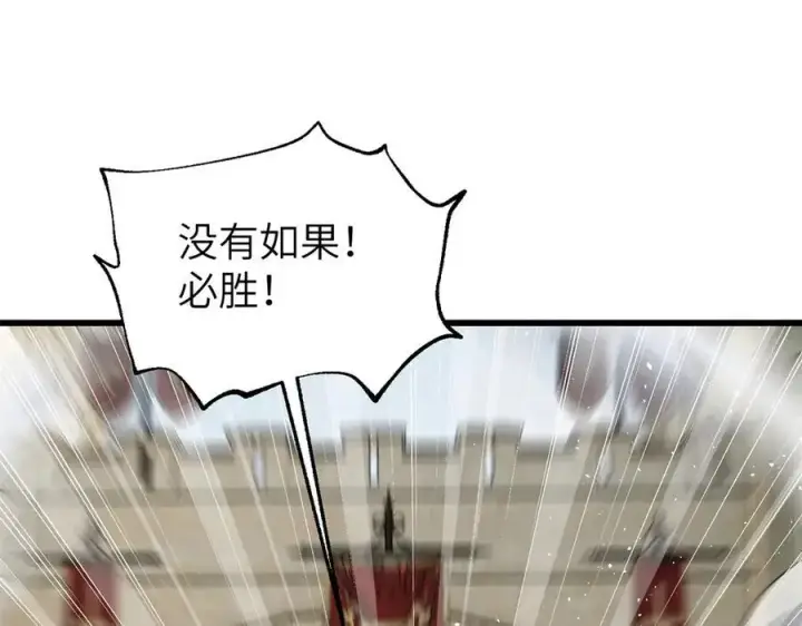 漫画《全球高武》291 我助大王一臂之力！第147张图