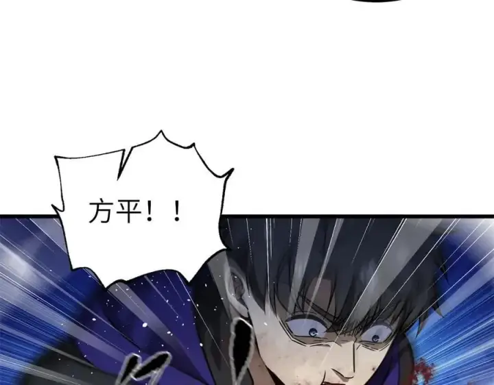 漫画《全球高武》291 我助大王一臂之力！第15张图