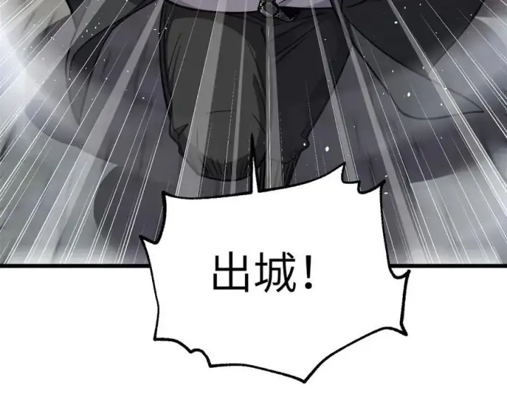 漫画《全球高武》291 我助大王一臂之力！第150张图