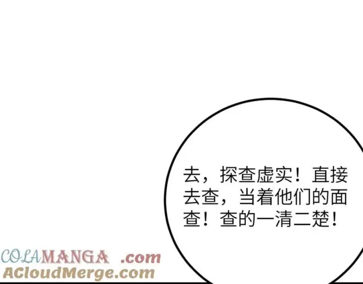 漫画《全球高武》291 我助大王一臂之力！第153张图