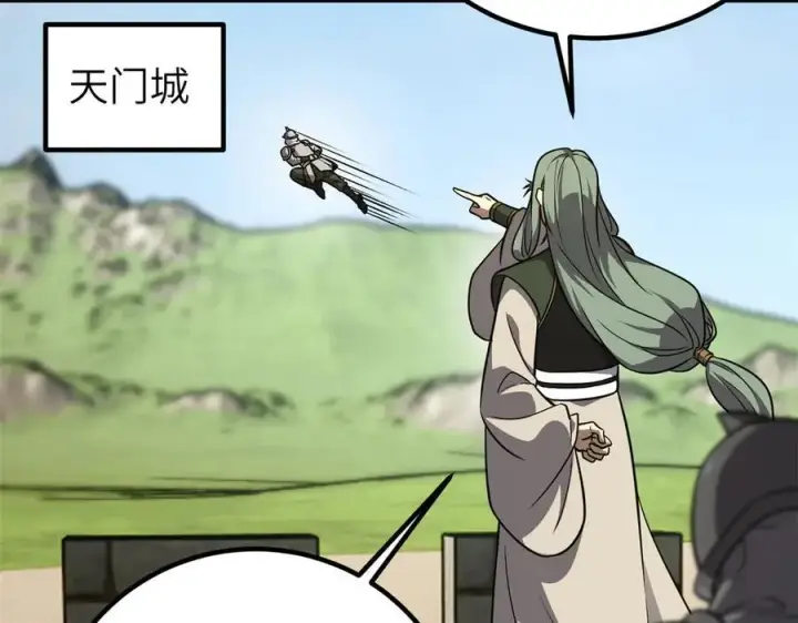漫画《全球高武》291 我助大王一臂之力！第154张图