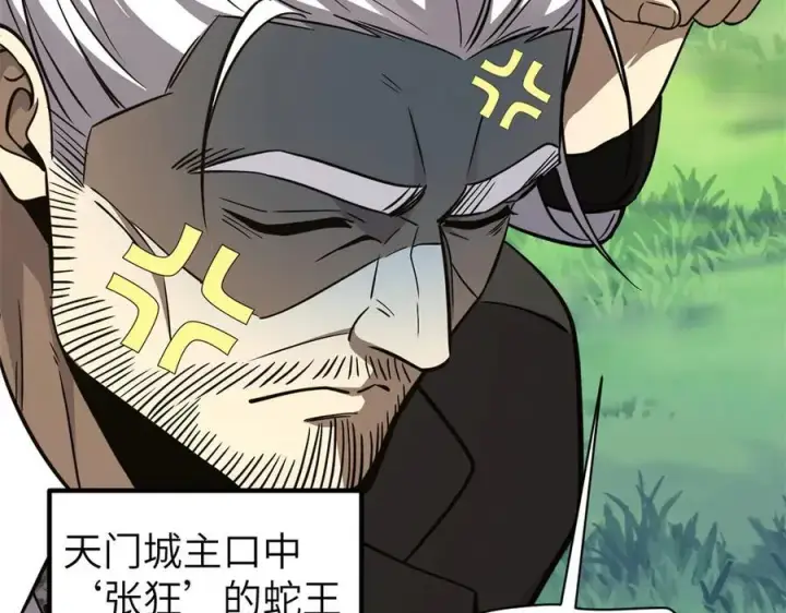 漫画《全球高武》291 我助大王一臂之力！第167张图