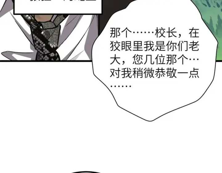 漫画《全球高武》291 我助大王一臂之力！第168张图