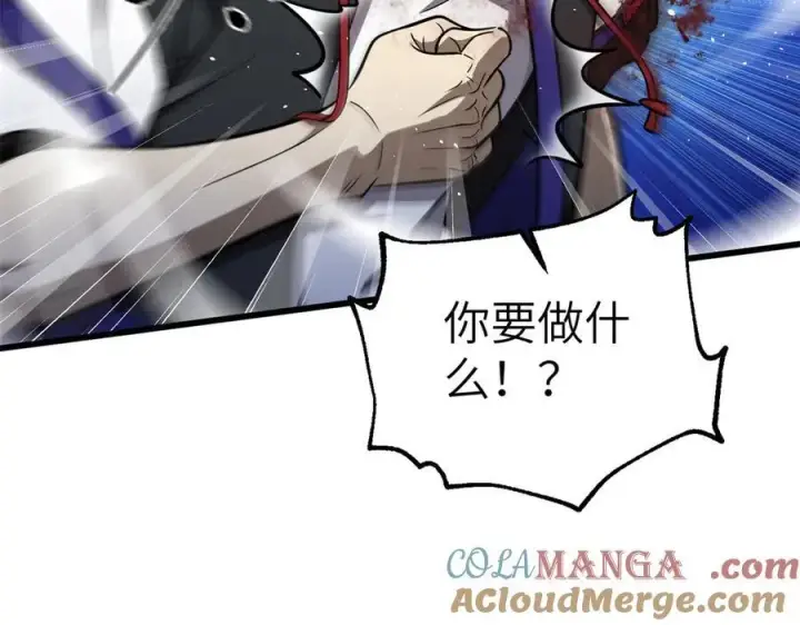 漫画《全球高武》291 我助大王一臂之力！第17张图