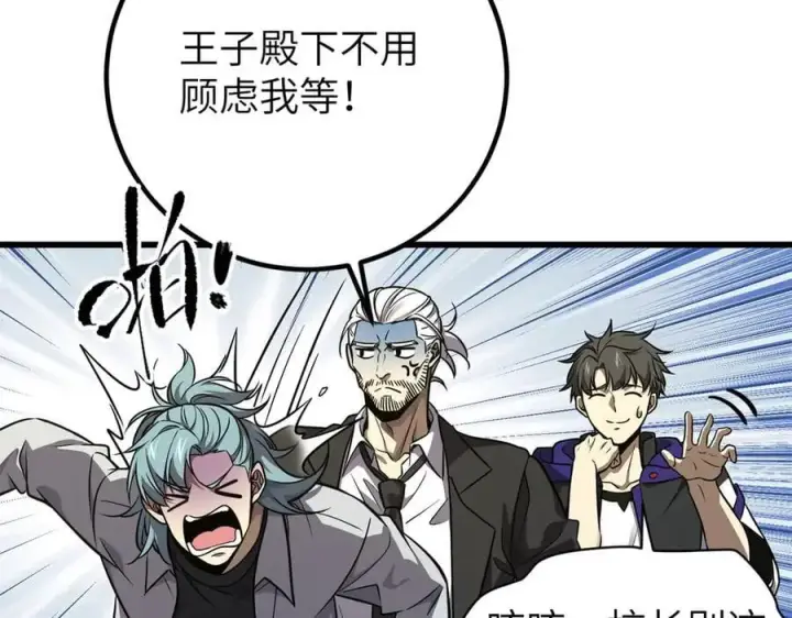 漫画《全球高武》291 我助大王一臂之力！第170张图