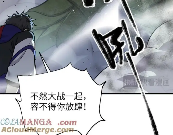 漫画《全球高武》291 我助大王一臂之力！第177张图