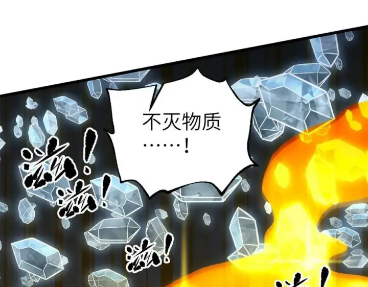 漫画《全球高武》291 我助大王一臂之力！第18张图