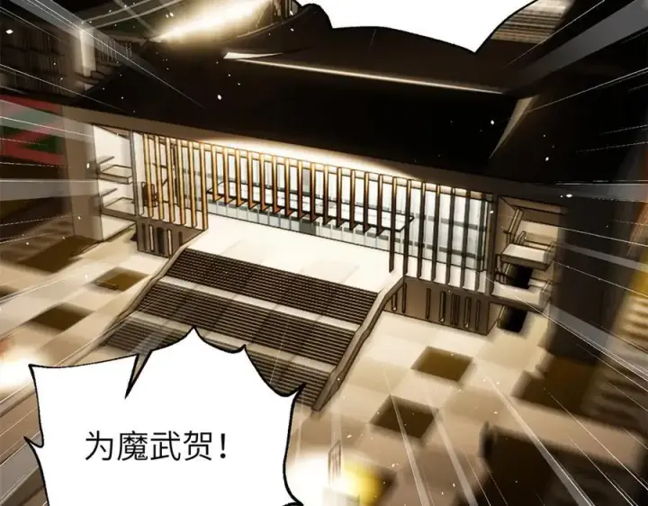 漫画《全球高武》291 我助大王一臂之力！第2张图