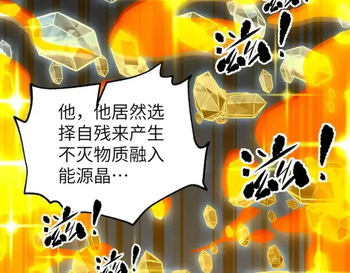 漫画《全球高武》291 我助大王一臂之力！第20张图