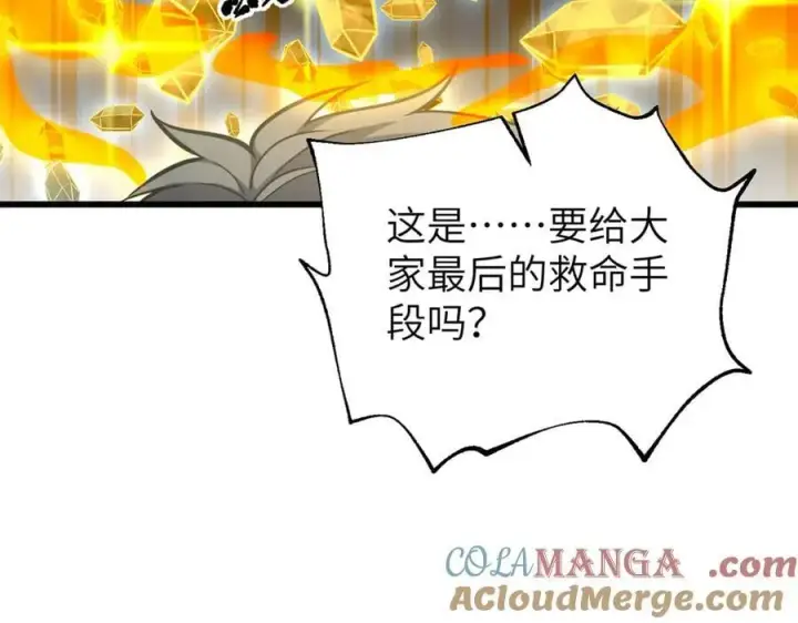 漫画《全球高武》291 我助大王一臂之力！第21张图