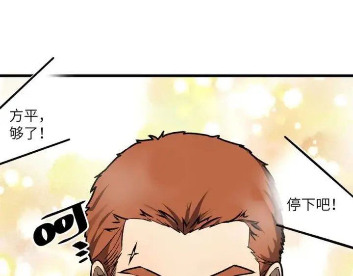漫画《全球高武》291 我助大王一臂之力！第26张图