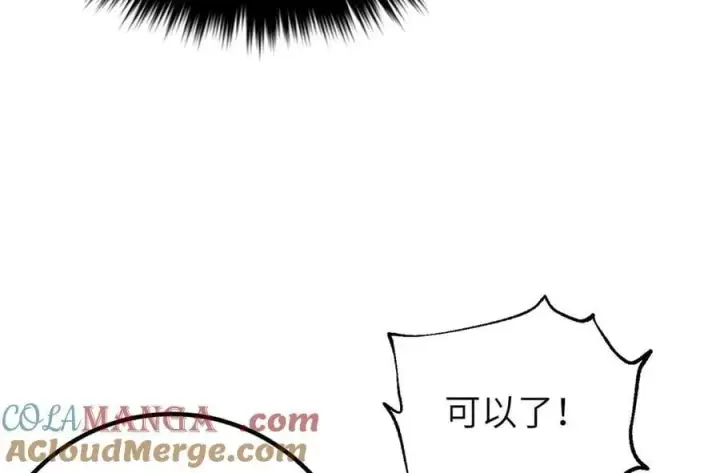 漫画《全球高武》291 我助大王一臂之力！第29张图