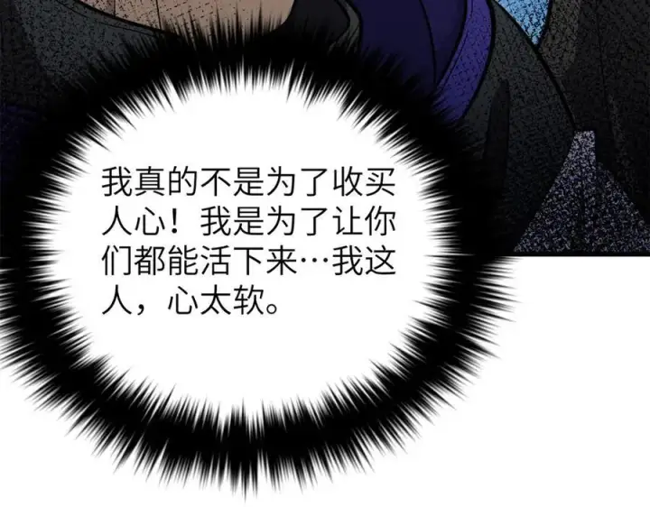 漫画《全球高武》291 我助大王一臂之力！第34张图